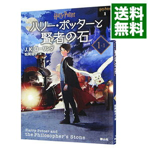 楽天市場】ハリーポッター 賢者の石 洋書の通販 楽天市場】ハリーポッター 賢者の石 洋書の通販