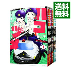 【中古】ハコヅメ－交番女子の逆襲－　＜1－23巻セット＞ / 泰三子（コミックセット）