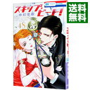 【中古】スキップ・ビート! 48/ 仲村佳樹
