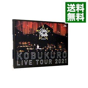【中古】【Blu−ray】KOBUKURO　LIVE　TOUR　2021“Star　Made”at　東京ガーデンシアター　初回限定版　歌詞ブックレット付 / コブクロ【出演】