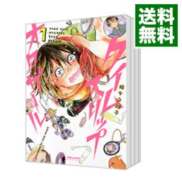 【中古】タイムスリップオタガール　＜全8巻セット＞ / 佐々木陽子（コミックセット）