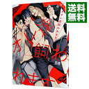 【中古】#オレ達飼われます / 二須りぃ ボーイズラブコミック