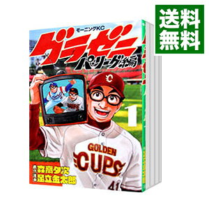 楽天市場】グラゼニ～パ・リーグ編～の通販