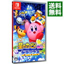 【中古】Switch 星のカービィ Wii デラックス