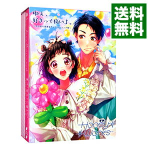 【中古】【2CD＋BD・アクリルスタンド・背景ジオラマ・缶バッジ付】ねぇ，好きって痛いよ。−告白実行委員会キャラクターソング集−　初回限定盤A / HoneyWorks