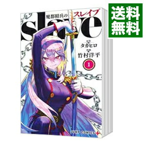 楽天市場】魔都精兵のスレイブ セットの通販