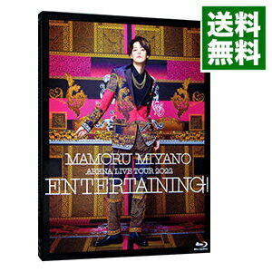 【中古】【Blu−ray】MAMORU MIYANO ARENA LIVE TOUR 2022−ENTERTAINING！− / 宮野真守【出演】