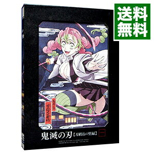 [중고] [Blu-ray]귀멸의 칼날: 도공 마을편 1 완전 생산 한정판 삼방 키 BOX · 특전 CD · 소책자 첨부 / 외사키 하루오 [감독]