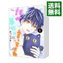 【中古】誰か夢だと言ってくれ <1−10巻セット> / みっしぇる(コミックセット) ボーイズラブコミック