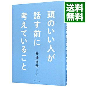 【中古】知っておきたいマナーの基本 / 西出博子