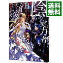 【中古】陰の実力者になりたくて! 11/ 坂野杏梨