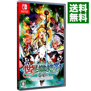 【中古】Switch 世界樹の迷宮I・II・III　HD　REMASTER