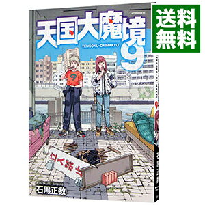 楽天市場】天国大魔境の通販