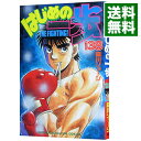 【中古】はじめの一歩 138/ 森川ジョージ