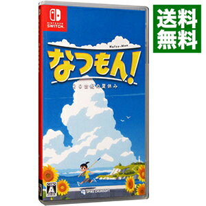 Switch なつもん！　20世紀の夏休み