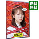 【中古】【Blu−ray】乃木坂工事中 秋元工事中 卒業記念盤 / お笑い・バラエティー