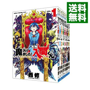 楽天市場】魔入りました!入間くん 全巻の通販 楽天市場】魔入りました!入間くん 全巻の通販