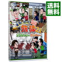 【中古】東野・岡村の旅猿21 プライベートでごめんなさい・・・ スペシャルお買得版 / 東野幸治【出演】