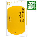 &nbsp;&nbsp;&nbsp; 教養としての生成AI 新書 の詳細 出版社: 幻冬舎 レーベル: 作者: 清水亮 カナ: キョウヨウトシテノセイセイエーアイ / シミズリョウ サイズ: 新書 ISBN: 4344986992 発売日: 2023/07/01 関連商品リンク : 清水亮 幻冬舎