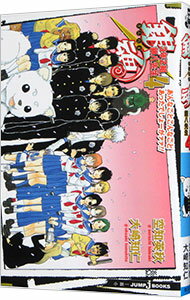 ����š۶亲��3ǯZ�ȶ�Ȭ����(4)�ݤ���ʤ��Ȥ���ʤ��Ȥ��ä��Ǥ��硼������������ / ���αѽ�������ο�