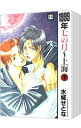 【中古】1999年7の月−上海 <全4巻セット> / 水城せとな(コミックセット) ボーイズラブコミック
