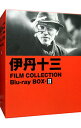 &nbsp;&nbsp;&nbsp; 【Blu−ray】伊丹十三　FILM　COLLECTION　Blu−ray　BOX　II の詳細 発売元: 東宝 カナ: イタミジュウゾウフィルムコレクションブルーレイボックス2ブルーレイディスク / イタミジュウゾウ ディスク枚数: 6枚 品番: TBR21389D リージョンコード: 2 発売日: 2012/01/27 映像特典: ［1］特報3種／劇場予告1種／［2］特報4種／劇場予告1種／［3］特報3種／劇場予告1種／［4］特報2種／劇場予告1種／［5］特報2種／劇場予告1種／［6］〈映画監督伊丹十三ができるまで〉メイキング：伊丹十三の「タンポポ」撮影日記，マルサの女をマルサする，マルサの女2をマルサする，「あげまん」可愛い女の演出術，ミンボーなんて怖くない，大病人の大現場 内容Disc-1ミンボーの女Disc-2大病人Disc-3静かな生活Disc-4スーパーの女Disc-5マルタイの女 関連商品リンク : 伊丹十三 東宝