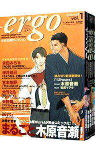 楽天市場】ergo 5 木原音瀬の通販