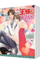 【中古】王様にKISS! <全3巻セット> / せら(コミックセット) ボーイズラブコミック