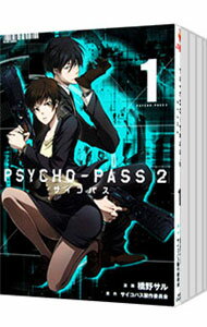 【中古】PSYCHO－PASS サイコパス2 ＜全5巻セット＞ / 橋野サル（コミックセット）