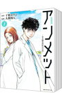 【中古】アンメット－ある脳外科医の日記－　＜1－13巻セット＞ / 大槻閑人（コミックセット）