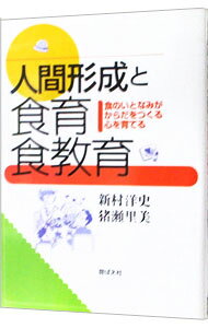 &nbsp;&nbsp;&nbsp; 人間形成と食育・食教育 単行本 の詳細 出版社: 芽ばえ社 レーベル: 作者: 猪瀬里美 カナ: ニンゲンケイセイトショクイクショクキョウイク / イノセサトミ サイズ: 単行本 ISBN: 4895792587 発売日: 2002/05/01 関連商品リンク : 猪瀬里美 芽ばえ社