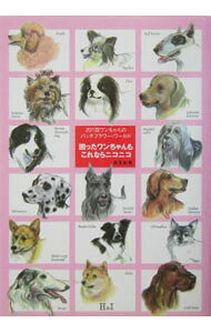 【中古】困ったワンちゃんもこれならニコニコ / 浅見政資 (単行本)