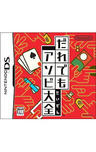 【中古】NDS だれでもアソビ大全 (ニンテンドーDS)
