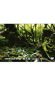 【中古】virtual　trip　屋久島 / その他
