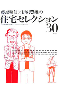 &nbsp;&nbsp;&nbsp; 藤森照信×伊東豊雄の住宅セレクション30 Vol．1 単行本 の詳細 出版社: エクスナレッジ レーベル: 作者: 東京建築士会 カナ: フジモリテルノブイトウトヨオノジュウタクセレクションサンジュウ / トウキョウケンチクシカイ サイズ: 単行本 ISBN: 476780504X 発売日: 2006/03/01 関連商品リンク : 東京建築士会 エクスナレッジ