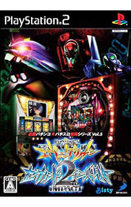 【中古】PS2 必勝パチンコ★パチスロ攻略シリーズ Vol．5 CR新世紀エヴァンゲリオン・セカンドインパクト＆パチスロ新世紀エヴァンゲリオン
