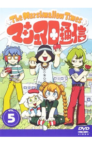 楽天市場】マシュマロ通信 DVD（CD・DVD）の通販