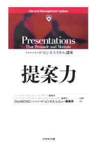 &nbsp;&nbsp;&nbsp; "提案力 " の詳細 出版社: ダイヤモンド社 レーベル: ハーバード・ビジネススキル講座 作者: ハーバード・ビジネス・スクール・パブリッシング カナ: テイアンリョク / ハーバードビジネススクールパブリッシング サイズ: 単行本 関連商品リンク : ハーバード・ビジネス・スクール・パブリッシング ダイヤモンド社 ハーバード・ビジネススキル講座