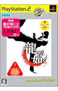 【中古】PS2 龍が如く　PlayStation2　the　Best