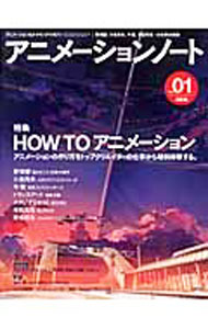 &nbsp;&nbsp;&nbsp; アニメーションノート no．01（2006） 単行本 の詳細 出版社: 誠文堂新光社 レーベル: SEIBUNDO　mook 作者: 誠文堂新光社 カナ: アニメーションノート / セイブンドウシンコウシャ サイズ: 単行本 ISBN: 441680542X 発売日: 2006/01/01 関連商品リンク : 誠文堂新光社 誠文堂新光社 SEIBUNDO　mook