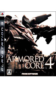 【中古】PS3 ARMORED　CORE　4