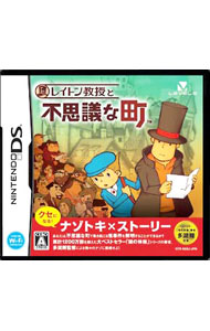 【中古】NDS レイトン教授と不思議な町 (ニンテンドーDS)