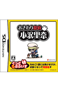 &nbsp;&nbsp;&nbsp; おさわり探偵　小沢里奈　ぐっどぷらいす の詳細 メーカー: サクセス 機種名: NINTENDO　DS ジャンル: アドベンチャー 品番: NTRPAOZJ カナ: オサワリタンテイオサワリナグットプライスレンカバン 発売日: 2007/05/02 関連商品リンク : NINTENDO　DS サクセス