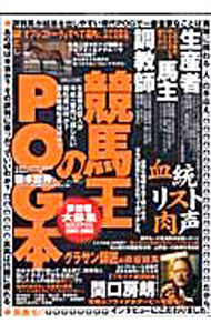 &nbsp;&nbsp;&nbsp; 競馬王のPOG本 2007〜2008 単行本 の詳細 出版社: 白夜書房 レーベル: 白夜ムック 作者: 白夜書房（東京都） カナ: ケイバオウノピーオージーボン / ビャクヤショボウ サイズ: 単行本 ISBN: 9784861912764 発売日: 2007/06/01 関連商品リンク : 白夜書房（東京都） 白夜書房 白夜ムック
