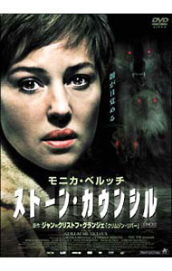 &nbsp;&nbsp;&nbsp; ストーン・カウンシル の詳細 発売元: アルバトロス・フィルム カナ: ストーンカウンシル LE CONCILE DE PIERRE / ギョームニクルー ディスク枚数: 1枚 品番: ALBD5661S リージョンコード: 2 発売日: 2007/09/07 映像特典: モニカ・ベルッチインタビュー／オリジナル予告編 内容Disc-1ストーン・カウンシル 関連商品リンク : ギョーム・ニクルー アルバトロス・フィルム