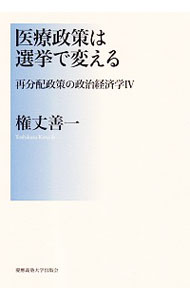 &nbsp;&nbsp;&nbsp; "再分配政策の政治経済学 4" の詳細 出版社: 慶応義塾大学出版会 レーベル: 作者: 権丈善一 カナ: サイブンパイセイサクノセイジケイザイガク / ケンジョウヨシカズ サイズ: 単行本 関連商品リンク : 権丈善一 慶応義塾大学出版会