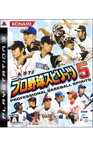 【中古】PS3 プロ野球スピリッツ5
