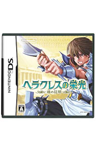 【中古】NDS ヘラクレスの栄光−魂の証明− (ニンテンドーDS)