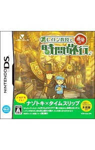 【中古】NDS レイトン教授と最後の時間旅行 (ニンテンドーDS)