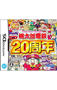 【中古】NDS 桃太郎電鉄20周年 (ニンテンドーDS)